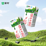 蒙牛【新鲜日期】全脂纯牛奶250ml*24盒 中秋送礼盒装 电商定制