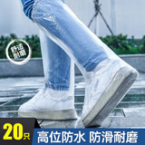 博沃尼克一次性防雨鞋套雨靴加厚男女士防水防滑雨天长筒塑料鞋套 20只装