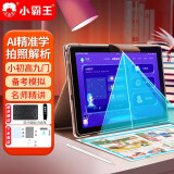 小霸王平板学习机英语家教机AR点指读拍照解题名师教学九门全科课程同步小学生初中高中教材学单词神器 6G+128G+128G【精准学九门同步】