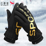 红蜻蜓 手套男冬季骑行滑雪手套加绒加厚保暖摩托车防寒触屏棉手套 加绒加厚 十指触屏-金色 均码