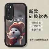美鑫源 适用华为nova7手机壳7Pro新款硅胶软壳女创意可爱兔子卡通镜头全包超薄防摔保护套男网红