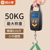 味之享高精度迷你手提电子秤50kg便携式家用快递称小秤弹簧小型挂钩买菜 黑色款【带电池】50kg