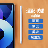 凯雷诺 适用联想电容笔小新padpro平板padplus pro手写笔拯救者Y900/700触屏笔触控笔yoga padpro book 电容笔+1备用笔尖