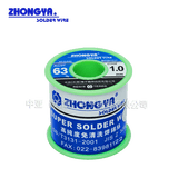 ZHONGYA SOLDER WIRE中亚高级Sn63免清洗焊锡丝1.0mm熔点183助焊剂1.6-1.8%重量500克