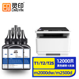 灵印适用得力m2000dw硒鼓m2500adw 2300打印机墨盒P2000/P2020/P2500dn/NW 【T1/T2/T2S】通用碳粉6支装