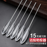 钩锋路亚远投助投器助抛器套装缓沉透明浮水抛饵马口翘嘴飞蝇冰丝虾 缓沉助投器15克/5只+配件