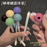 优米帕棒棒糖造型中性笔可爱糖果色水笔0.5mm黑色笔芯学习办公文具 颜色随机 可爱创意棒棒糖中性笔：5只装/书写流畅