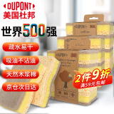 杜邦（DUPONT）洗碗海绵3包12片天然木浆棉百洁布加厚厨房抹布刷碗强效去油