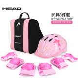 海德（HEAD）轮滑护具套装儿童溜冰鞋滑板车护具头盔包自套装专业护具8件套