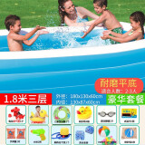 村田稻夫儿童游泳池家用 充气游泳池 婴儿游泳桶可折叠宝宝加大超厚洗澡盆 1.8米蓝白豪华套餐