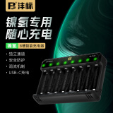 沣标（FB）7号/5号充电电池 1.2V镍氢可充电池智能充电器套装 闪光灯玩具电池 八槽智能充电器（不含电池）