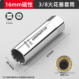 绿林（GREENER）磁性火花塞套筒万向扳手14mm16mm汽车火花塞超薄拆卸安装工具 【3/8】16mm-带磁
