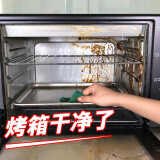 夏阳（XIAYANG）烤箱清洁剂500ml 清理去污内部烤盘内壁去油污清洁液 微波炉烤箱内部专用清洗剂