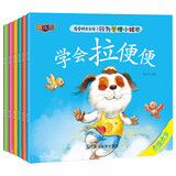 皮皮狗生活馆 行为管理小绘本（套装全6册）大图大字 幼教启蒙 培养健康生活好习惯[0-5岁]