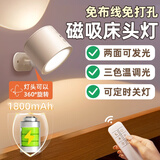 酷火遥控床头壁灯充电小夜灯卧室阅读护眼台灯宿舍磁吸墙壁挂灯免布线