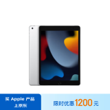 Apple/苹果 iPad(第9代)10.2英寸平板电脑 2021年款(256GB Cellular版/MK643CH/A)银色 蜂窝网络