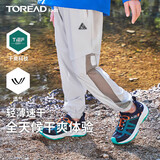 探路者（TOREAD）旗舰 儿童防蚊裤男女中大童装春夏秋季款休闲运动长裤子 明灰 160