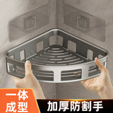 优勤（YOUQIN）卫生间置物架浴室架子三角收纳免打孔厕所卫浴洗澡间淋浴房转角篮 枪灰【单层】三角架