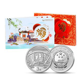 金永恒 福字币 贺岁3元福字银币8g 贺岁纪念币 2020年福字币单枚带卡册