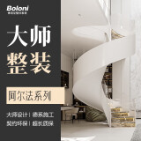 博洛尼整体家装（Boloni）博洛尼新房毛坯装修全包全屋整装旧房翻新改造室内设计家装公司