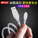 杰购vivo数据线闪充手机充电器线适用x23x21x20x7x9plus z3z5x y7sy70s y3y93y97y10y91y83y5s1/pro y85y79y66y67y30y51s/u3x安卓