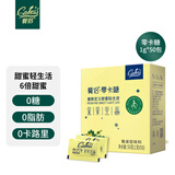 餐侣（caless）代糖 咖啡糖包 0卡糖0脂肪零卡糖无糖 咖啡牛奶伴侣1g*50包