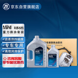 采埃孚（ZF）迷你6速自动变速箱油套装宝MINI cooper CLUBMAN COUNTRYMAN 5L