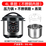 半球（PESKOE）电压力锅家用304不锈钢胆商用大容量4L5L6L8L11L13L机械旋钮式电高压锅饭店食堂高压电饭煲 4升银色机械单胆304不锈钢胆 4L