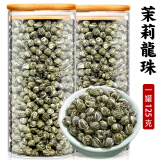 聚美猫茉莉龙珠花茶特级浓香型2023飘雪小茶叶毛尖花新绿茶新茶 【2罐】茉莉龙珠+茉莉花茶共375g