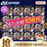 苏菲（SOFY）卫生巾 超长夜用姨妈巾组合套装量大加长加宽防侧漏柔棉感 全290mm夜用60片