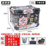 星骑侠光阳racing X150铝合金尾箱usr125afr赛艇250后备箱300佛沙350 45L万事如意+靠背+不锈钢底座