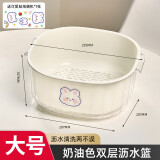 优勤（YOUQIN）洗菜盆双层沥水篮厨房用品客厅茶几家用水果盘篮子盆子淘菜盆 4.5L 【白色大号】双层沥水篮