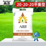森活郑氏化工20-20-20平衡型大量元素水溶叶面肥绿植绿叶氮肥磷肥钾肥