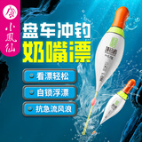 小凤仙盘车专用漂奶嘴鱼漂溪流冲钓漂短漂溪流钓小物浅水浮野钓春钓 L-NC05 中小个体鱼群 吃铅约3.0g