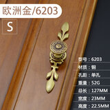 铜诚中式复古衣柜纯铜拉手橱柜酒柜抽屉实心黄铜把手复古雕花鞋柜拉手 6203S-欧洲金