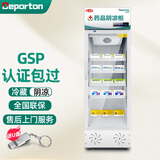 狄波顿 药品阴凉柜冷藏柜医院用冰箱药店展示柜立式冰箱GSP认证药品展示柜商用冷藏柜 380L单门下压机 阴凉/冷藏