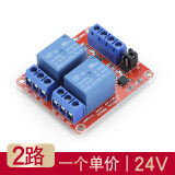 汇君（HUIJUN） 继电器模块带光耦隔离支持高低电平触发开发板 2路24V