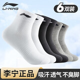 李宁袜子男运动袜跑步袜篮球袜羽毛球袜纯棉防臭吸汗中筒袜子 黑白灰各两双【均码】