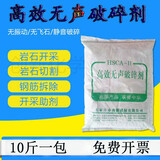 拓伦凯高效无声破碎剂破石剂胀裂剂混凝土岩石膨胀剂水泥静态破碎剂 一袋（10斤）