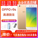 OPPO R9s 二手手机 安卓智能游戏手机 全网通 r9s  金色 4GB+64GB 9成新