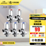 九牧（JOMOO）角阀精铜加厚陶瓷阀芯八字阀三角阀冷热水两用角阀套装 【3冷2热角阀】