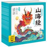 点读版 山海经幼儿美绘本全6册 3-6岁连环画彩绘注音版大字注音幼小衔接有声读物经典名著神话儿童绘本(支持老版小猴皮皮小鸡球球豚小蒙点读笔需另购)省钱卡