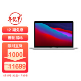 Apple MacBook Pro 13.3  八核M1芯片 16G 512G SSD 银色 笔记本电脑 轻薄本 Z11F