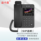 益卡通 IP270彩屏网络电话机 VOIP话机 SIP话机 ip话机 ippbx网络电话机 IP270