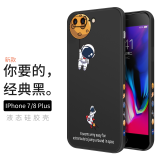 霸时代 适用 苹果7/8手机壳液态硅胶软壳iPhone8plus卡通侧边se2七八星球镜头全包女男款保护套 【侧边放飞星球】经典黑 iPhone 7Plus /8Plus