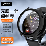 小皮匠适用华为手表watch3保护壳钢化膜一体壳高清高透触控灵敏华为手表Watch3保护壳防刮防摔保护套