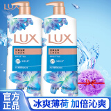 力士（LUX）沐浴露清凉薄荷沐浴乳持久留香闪亮冰爽男女士官方正品 闪亮冰爽1000克*2瓶+浴花