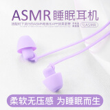 标森耳机有线入耳式asmr睡眠耳机type-c游戏降噪适用苹果华为OPPO小米vivo平板电脑耳麦 【丁香紫】舒适不压耳-圆孔