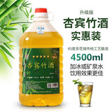 杏宾山西杏花镇竹叶青产地散装桶装酒 清香型45度竹薬酒竹葉酒 1桶装 45度 4.5L 1桶 竹叶青美酒核心产地竹酒-大桶装 优质酒