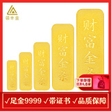 领丰金（LING FENG GOLD）财富金条 足金9999黄金金块收藏投资金条收藏金储备送人送礼 10g